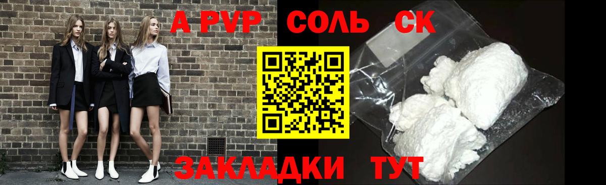 A-PVP СК КРИС Сарапул