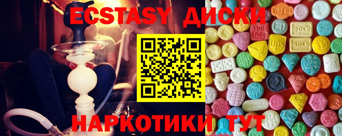 Ecstasy 280 MDMA Сарапул