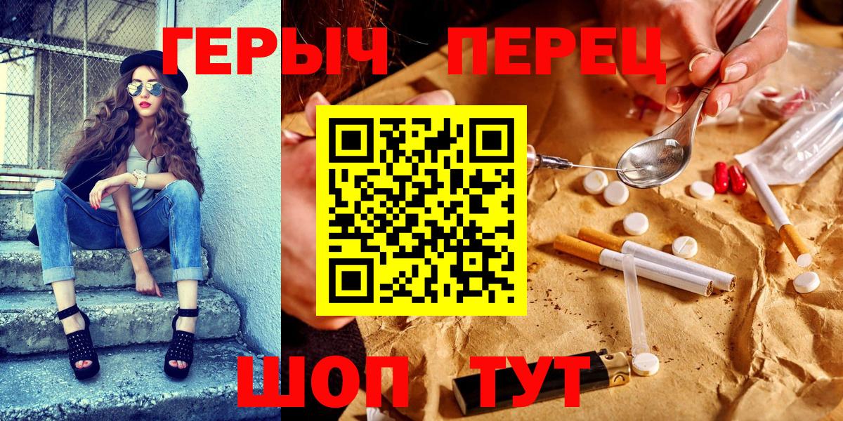 Героин  ГЕРОИН афганец  Вход с VPN  Сарапул 