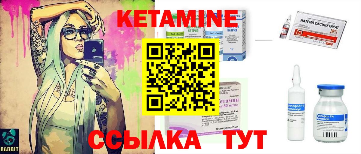 Кетамин ketamine  гидра как войти  Кетамин ketamine  Сарапул  Вход с VPN 