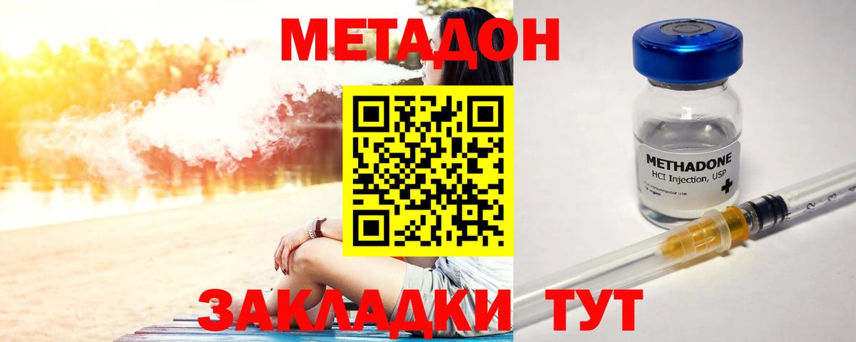 МЕТАДОН VHQ  Метадон кристалл  Сарапул  Вход с VPN 