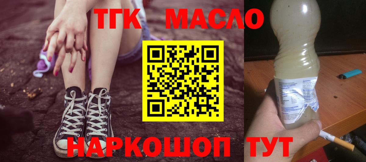 Дистиллят ТГК Wax  Дистиллят ТГК жижа  мега как войти  где найти наркотики  Сарапул  Вход с VPN 
